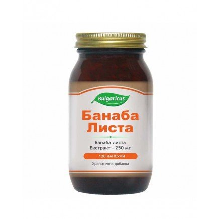 Банаба листа 250 мг 120 капсули Топ Цена Bulgaricus